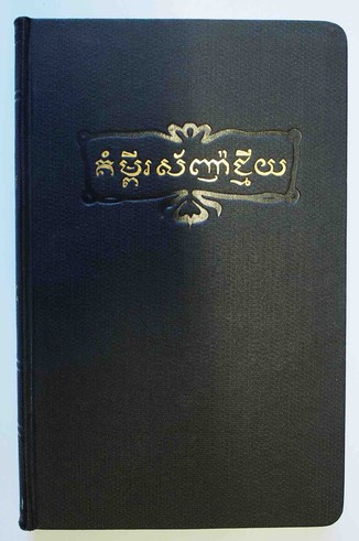 khmnt 34 cvr