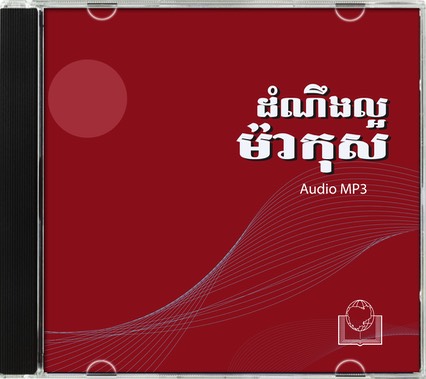 Mark CD Cover